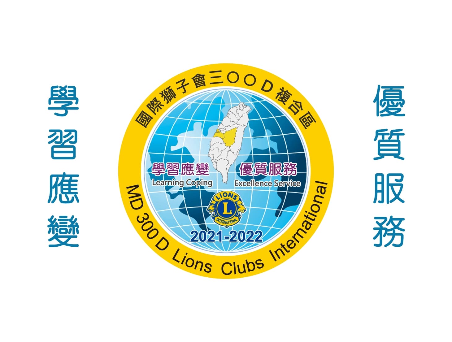 300D複合區年度LOGO圖1