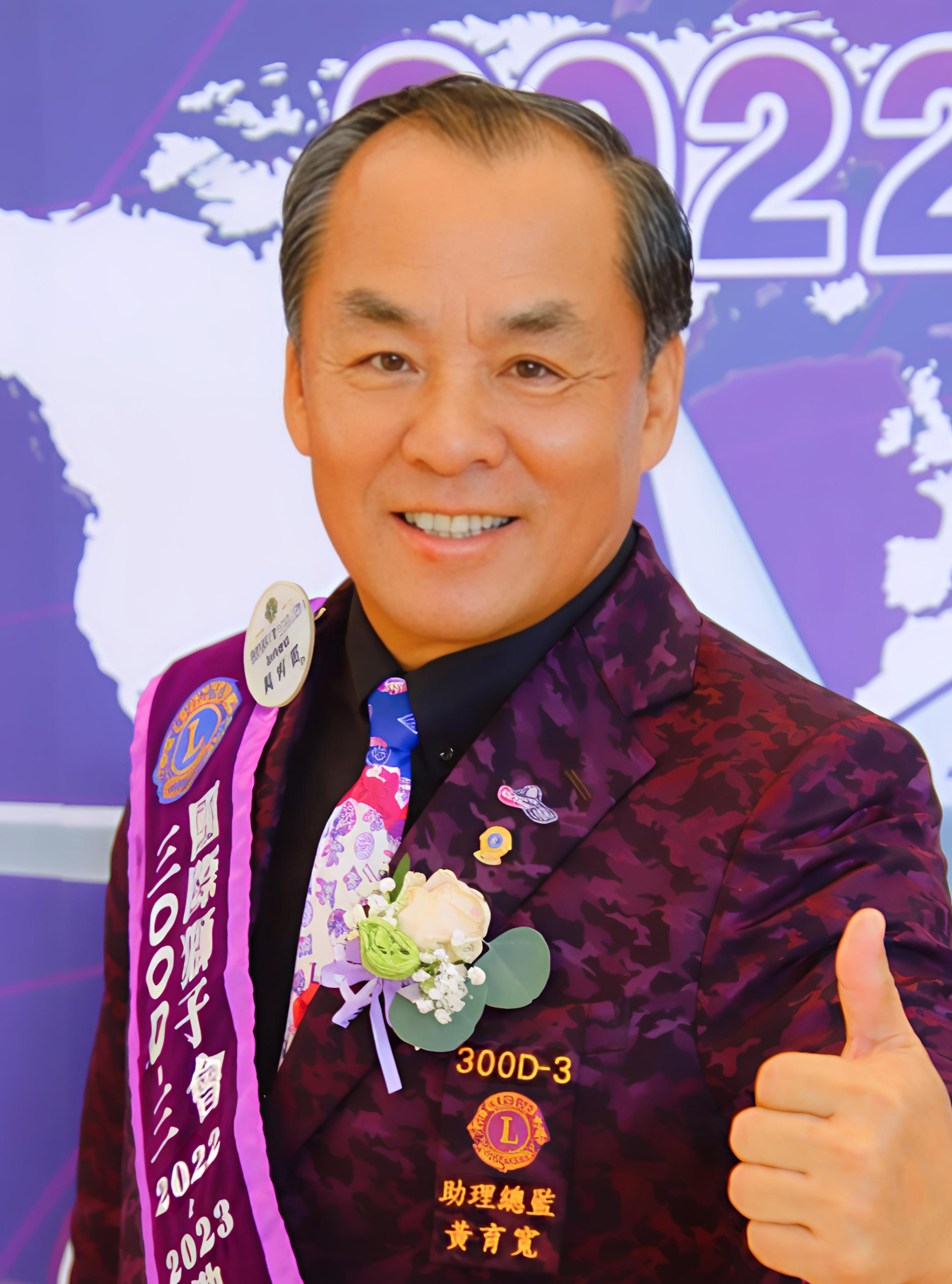 名譽議長 黃育寬