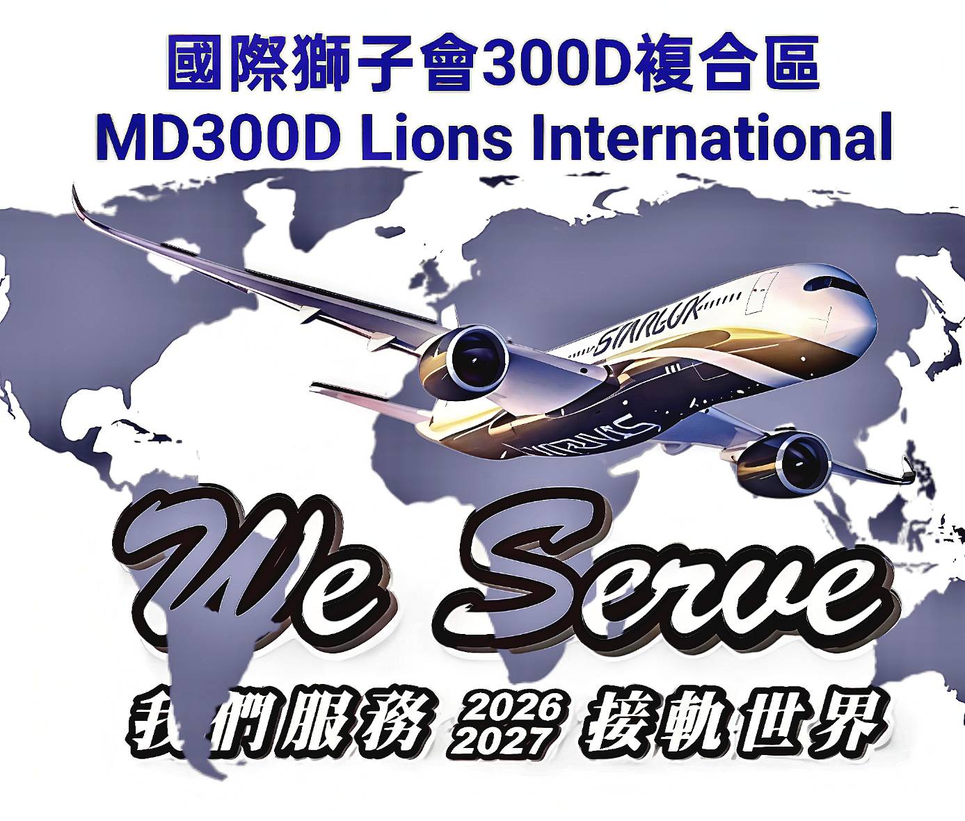 300D複合區年度LOGO
